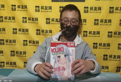 杯子君测评之KUKI芽子妹妹----吮吸飞机杯开箱测评