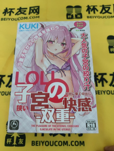 杯子君测评之kuki纪子——极紧飞机杯名器开箱