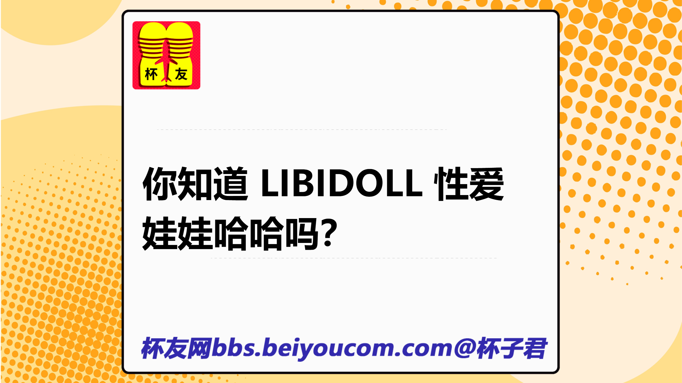 飞机杯品牌推荐：杯子君的专业测评与选择指南