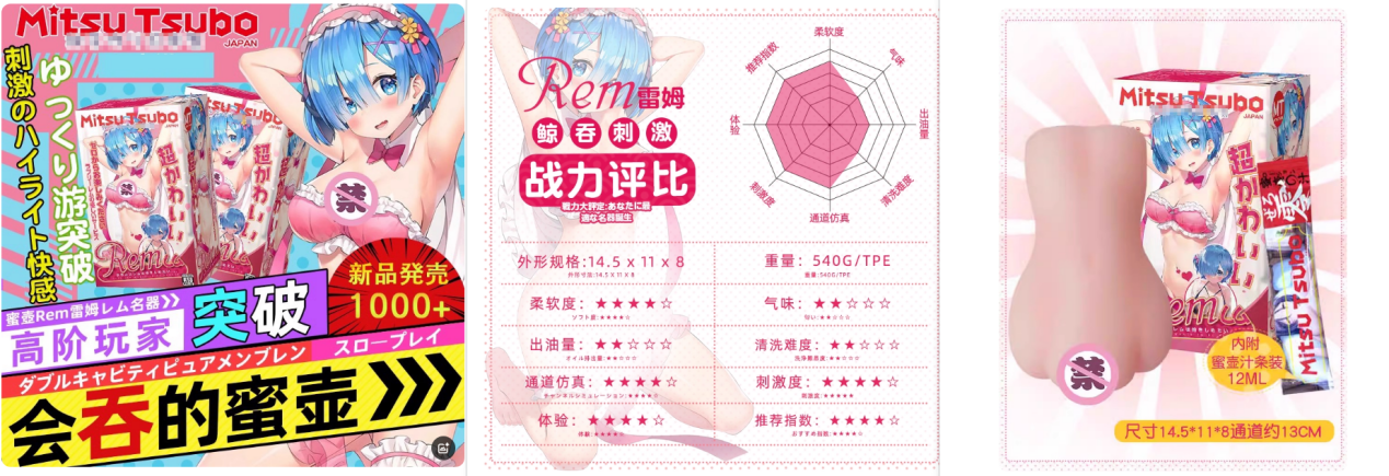 2025年8月全网飞机杯销量排行榜