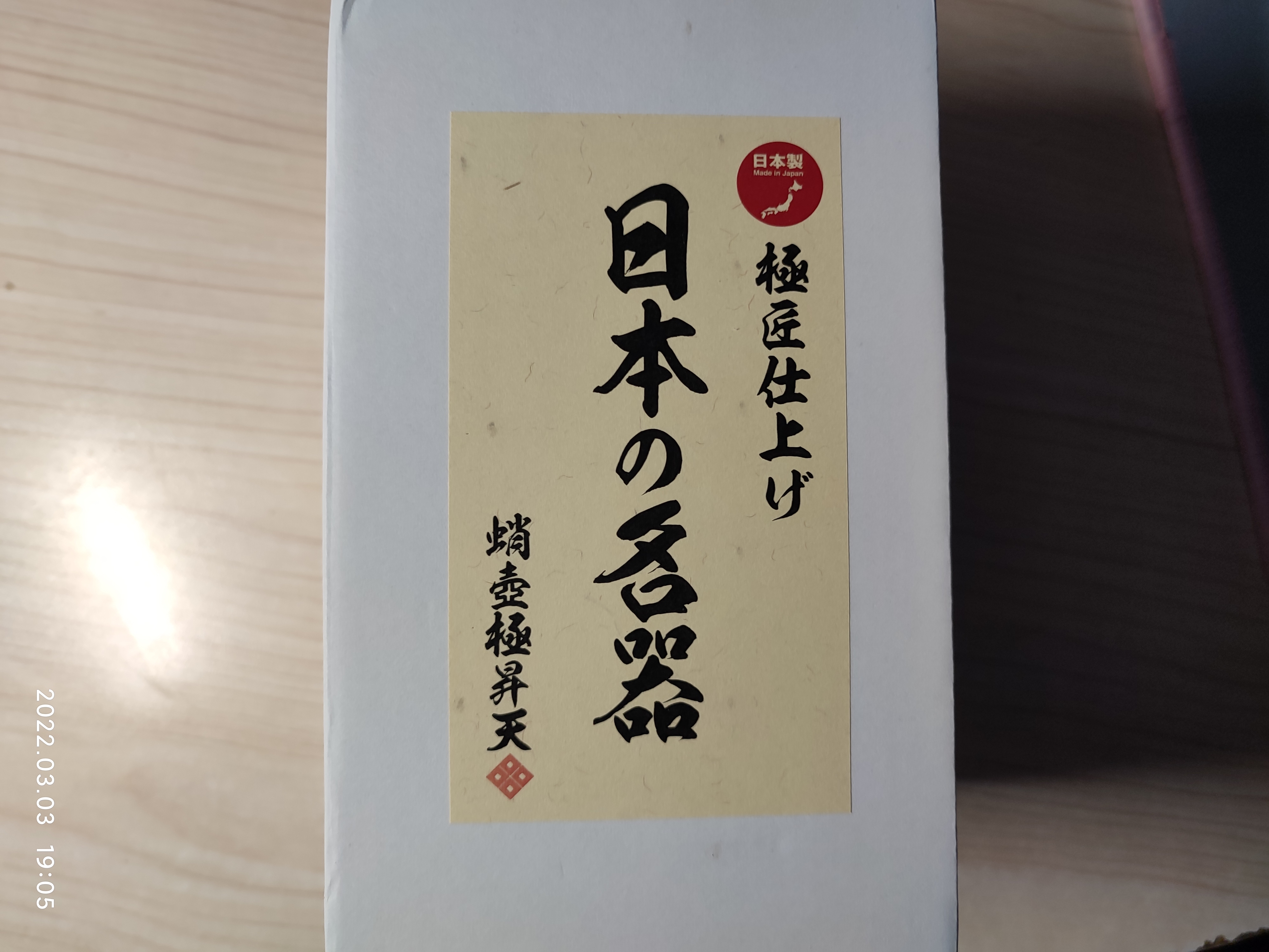 章鱼般的紧紧吸附——wildone 极匠仕上 章鱼有吸盘嘛