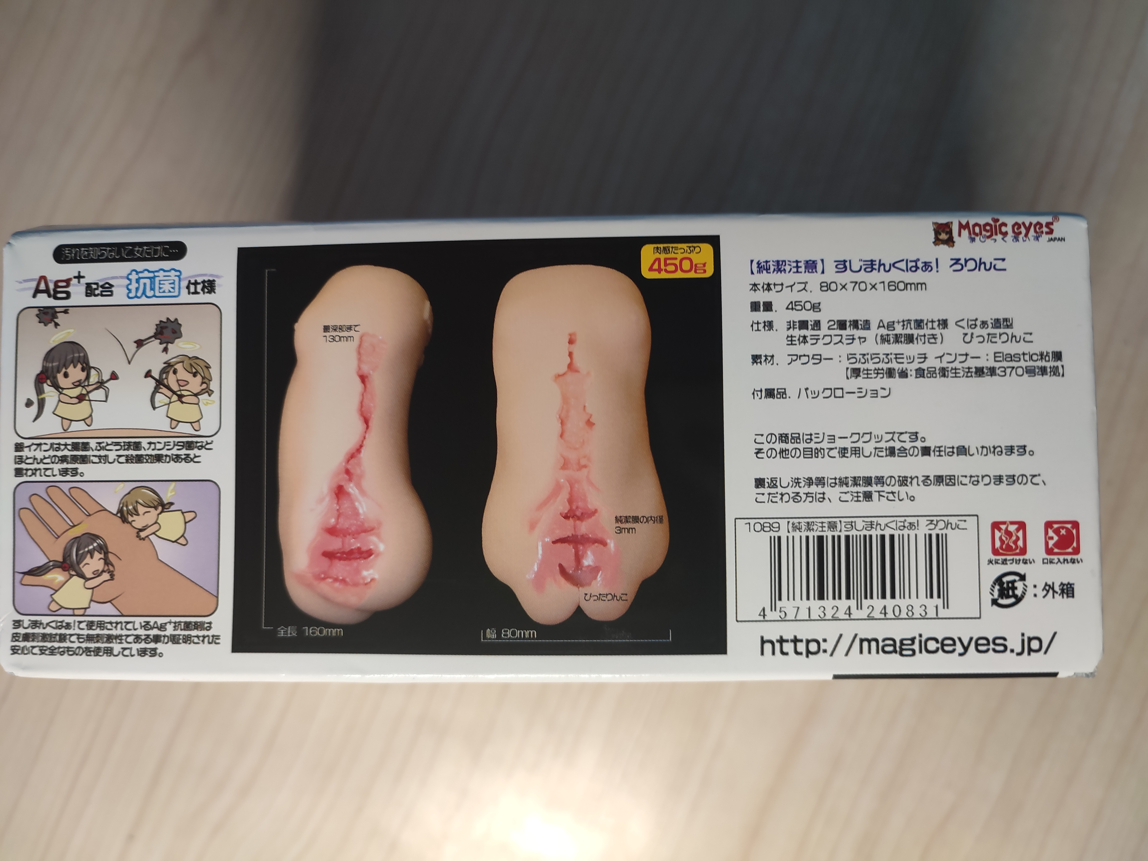 Magic Eyes 魔眼处女新娘系列测评合集! 魔眼新娘ex