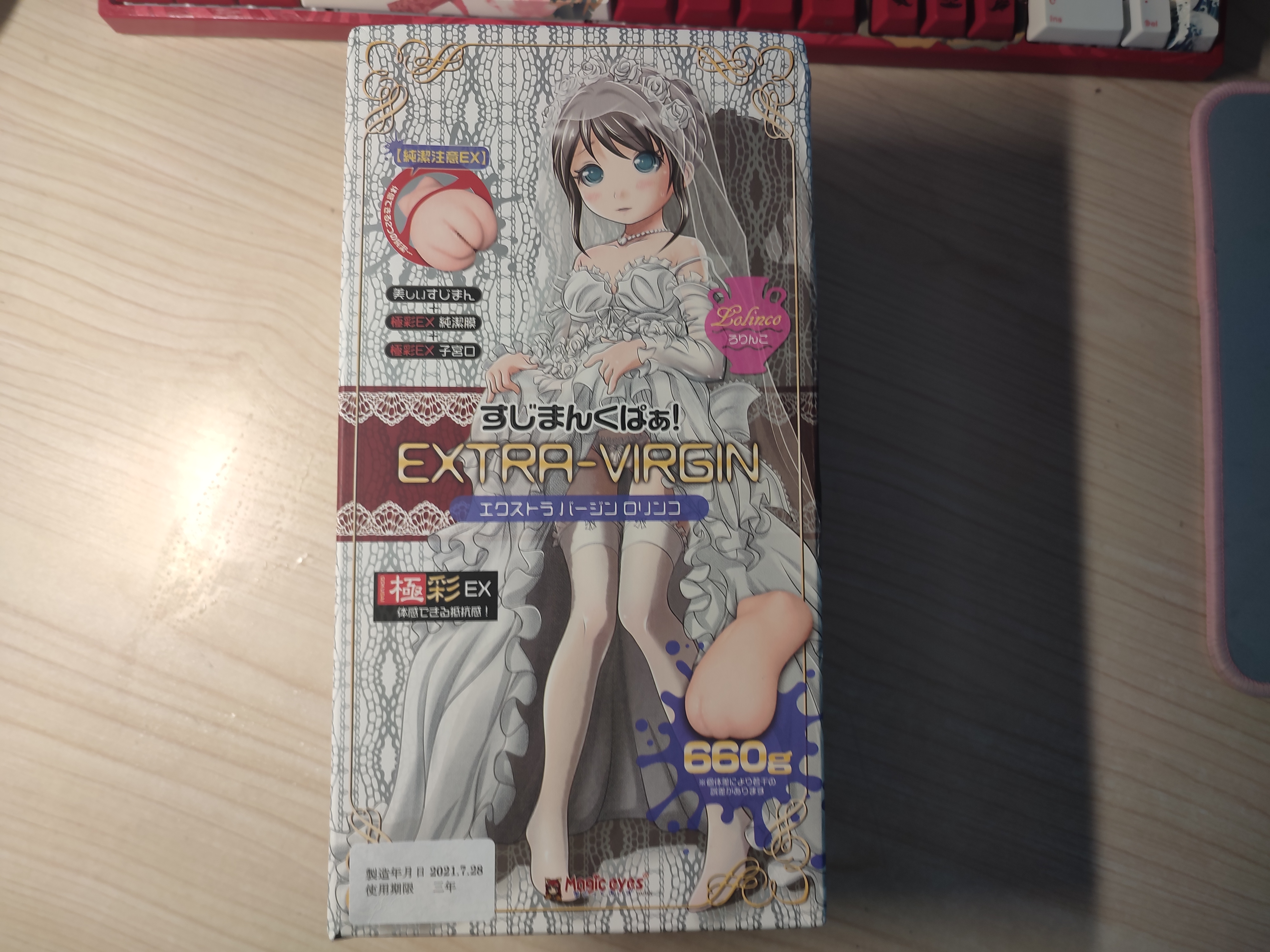 Magic Eyes 魔眼处女新娘系列测评合集! 魔眼新娘ex