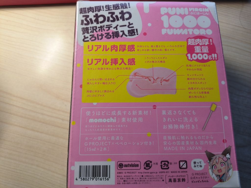 EXE PUNI1000柔软版   exe nud 评测