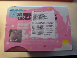 EXE PUNI1000柔软版   exe nud 评测