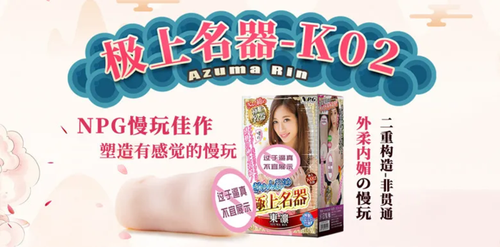 NPG K02-东凛评测   NPG是什么化工原料l