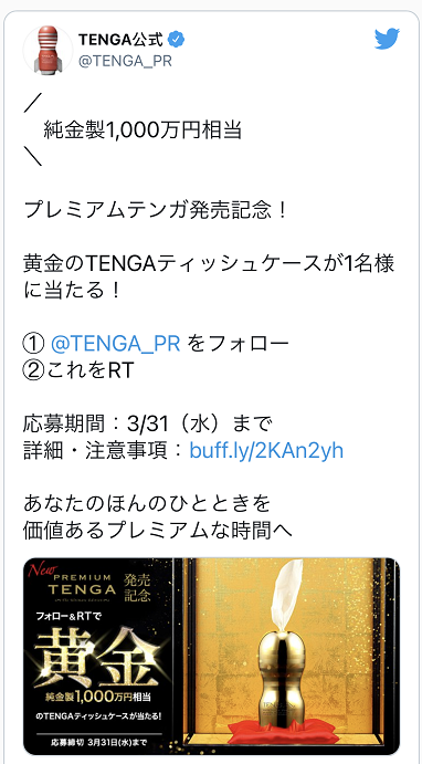 纯金打造的飞机杯,1000万都不卖   飞机杯要多少钱