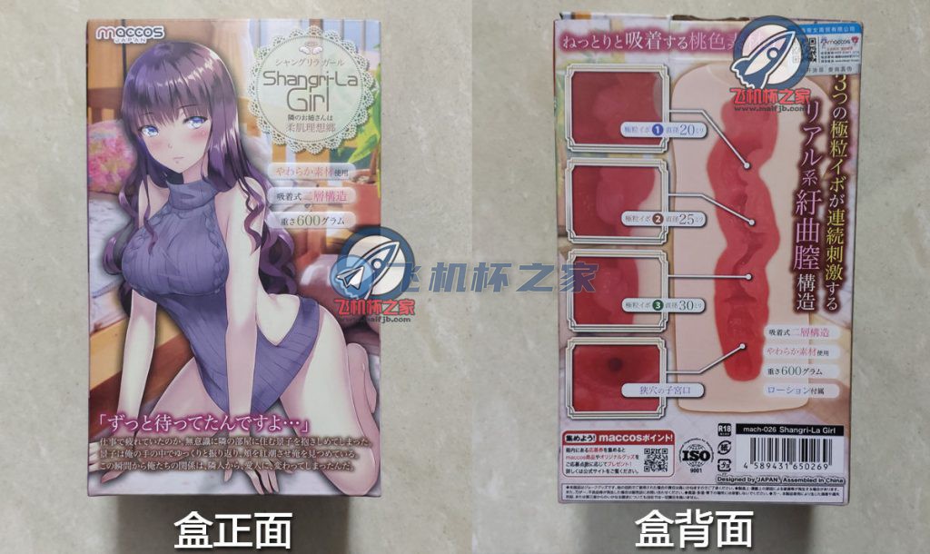日本Maccos动漫名器—蜜莉酱（中低刺激）评测 – ¥200-400区间 – 4星推荐   mingo动漫