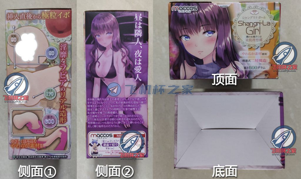 日本Maccos动漫名器—蜜莉酱（中低刺激）评测 – ¥200-400区间 – 4星推荐   mingo动漫