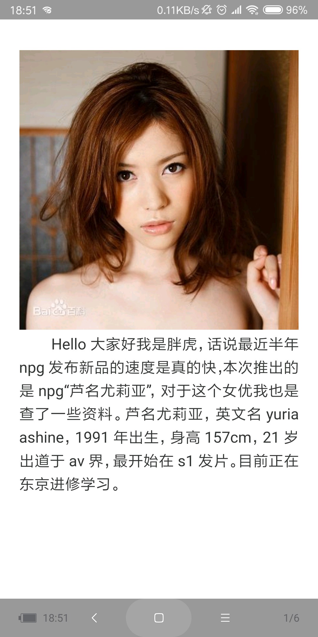 日本NPG证明名器芦名尤莉亚名男用阴臀倒模飞机杯自慰器测评   极上生腰第二代评测