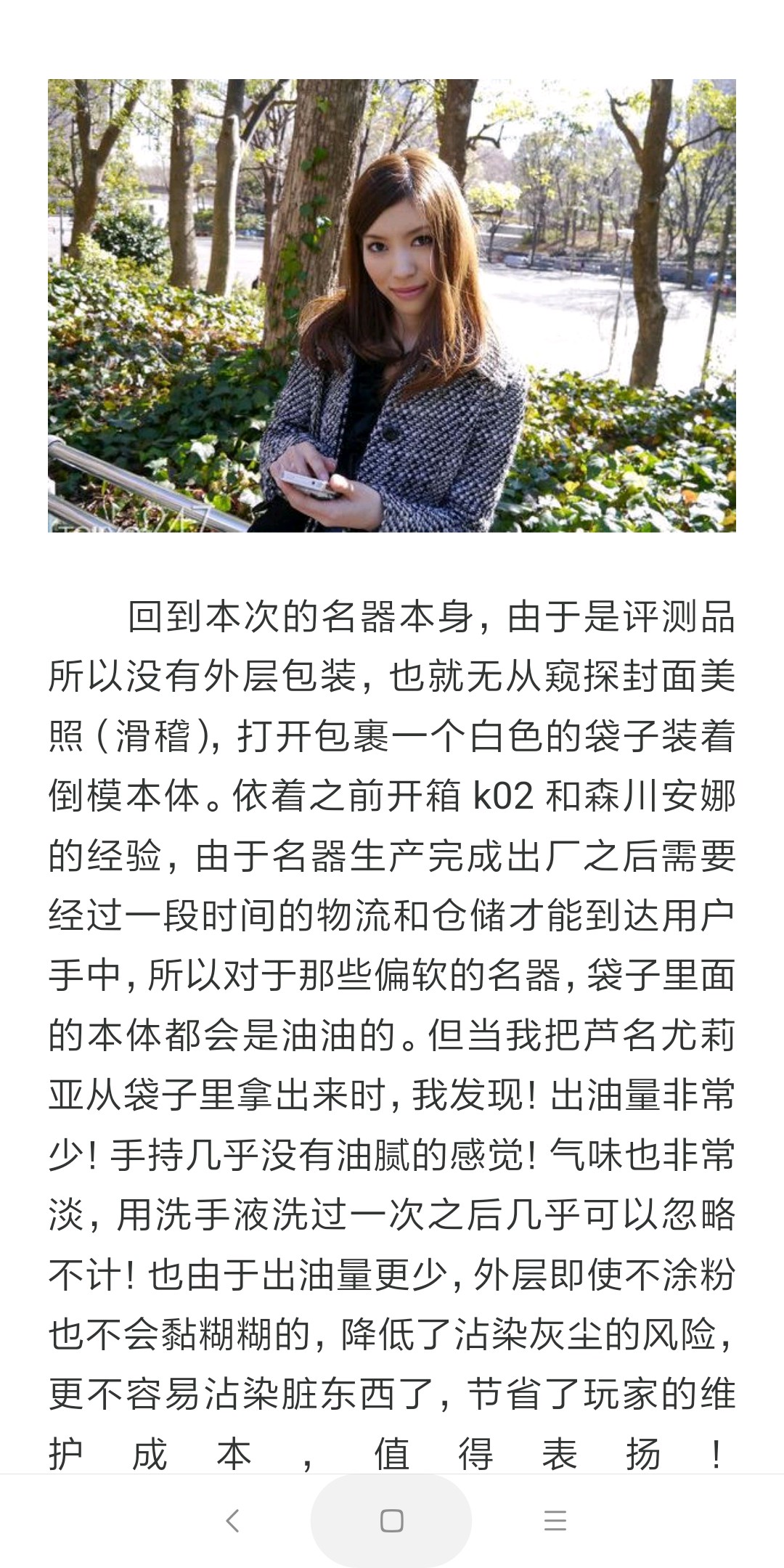 日本NPG证明名器芦名尤莉亚名男用阴臀倒模飞机杯自慰器测评   极上生腰第二代评测