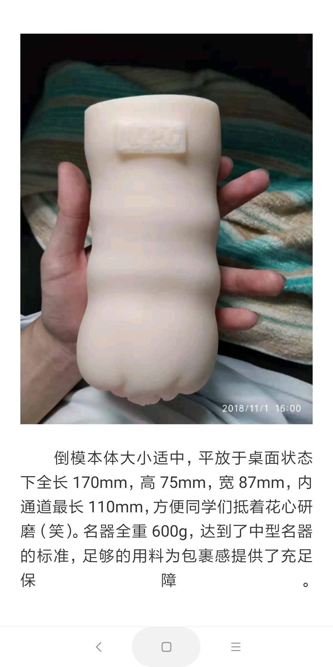 日本NPG证明名器芦名尤莉亚名男用阴臀倒模飞机杯自慰器测评   极上生腰第二代评测