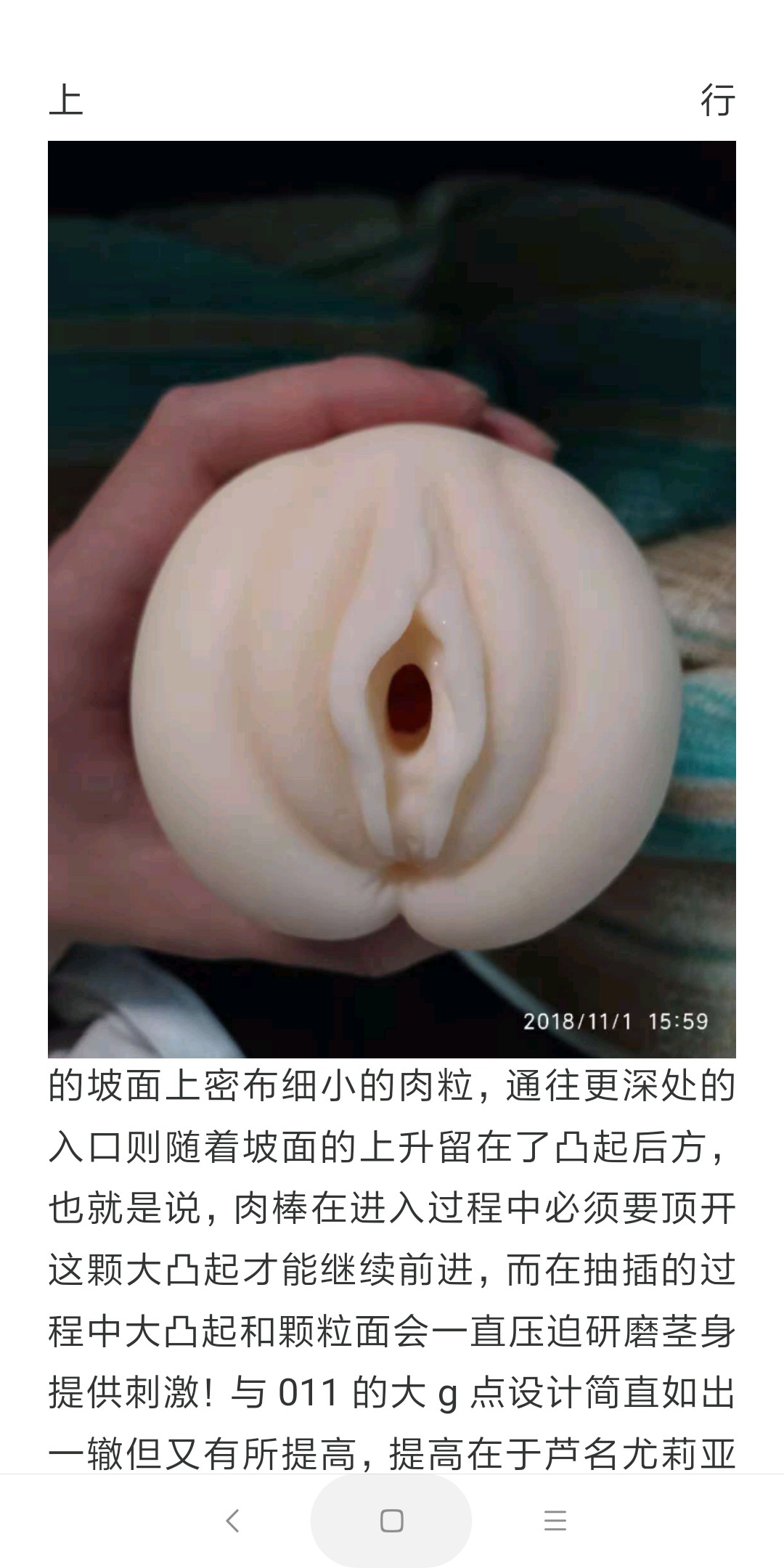 日本NPG证明名器芦名尤莉亚名男用阴臀倒模飞机杯自慰器测评   极上生腰第二代评测