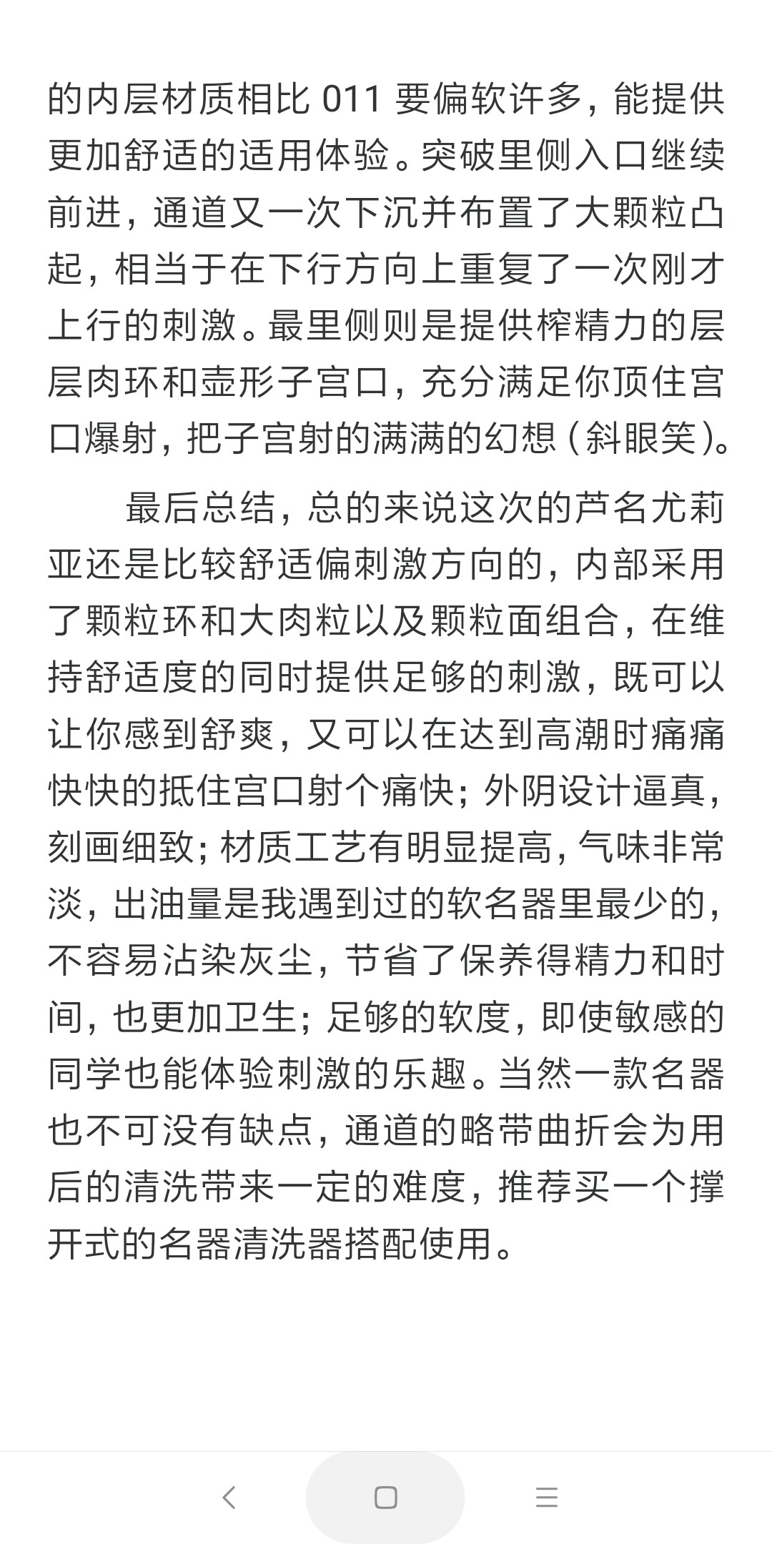 日本NPG证明名器芦名尤莉亚名男用阴臀倒模飞机杯自慰器测评   极上生腰第二代评测