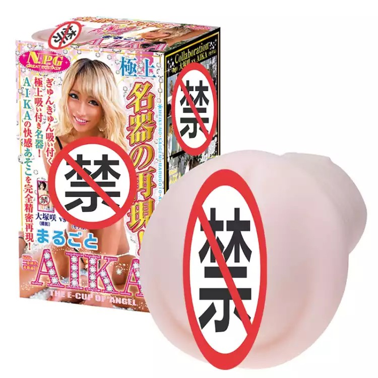 “黑美人再现~”—AIKA阴臀倒模证明名器飞机杯(中低刺激)评测 – ¥200-400区间 – 4星推荐   黑美人网红