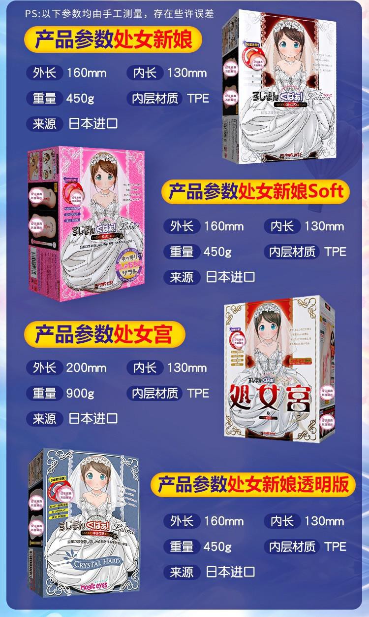 飞机杯Magic Eyes 新娘处女宫评测:更适合老司机不太适合新手   飞机杯玩家