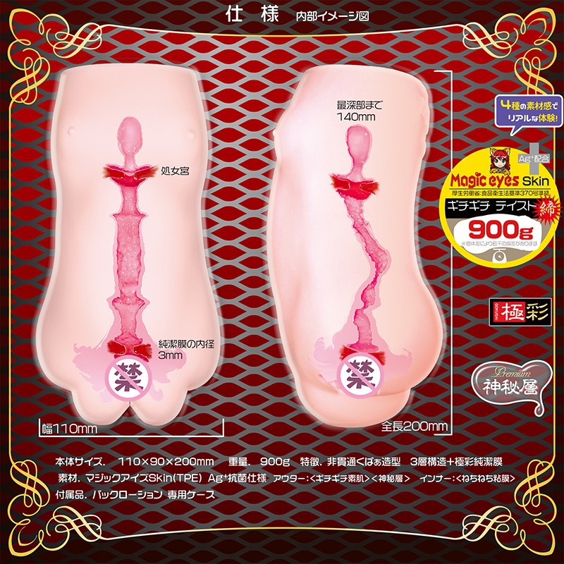 飞机杯Magic Eyes 新娘处女宫评测:更适合老司机不太适合新手   飞机杯玩家