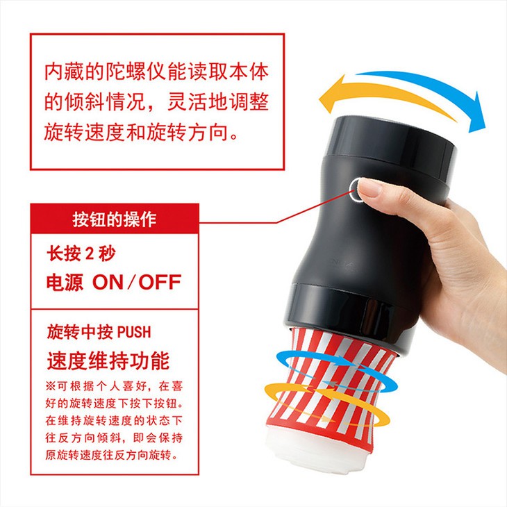 日本飞机杯厂商tenga推出飞机杯外设TENGA GYRO ROLLER  让你的飞机杯一秒变电动杯   买飞机杯买国产还是日本