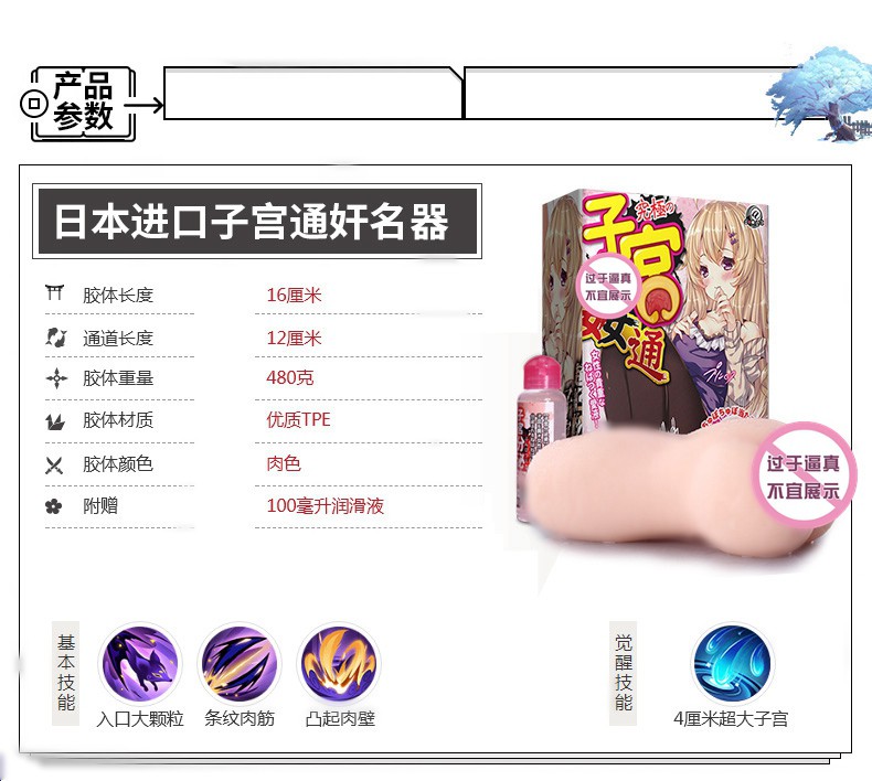 “突破最强物理防♂御!”—-宫-通/-宫绯红(中高刺激)评测 – ¥200-400区间 – 4星推荐   宫红是什么意思