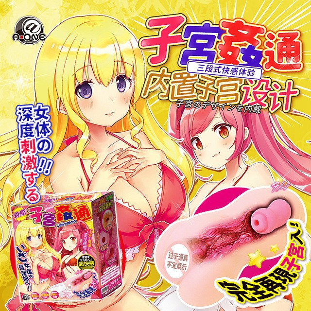 “突破最强物理防♂御!”—-宫-通/-宫绯红(中高刺激)评测 – ¥200-400区间 – 4星推荐   宫红是什么意思