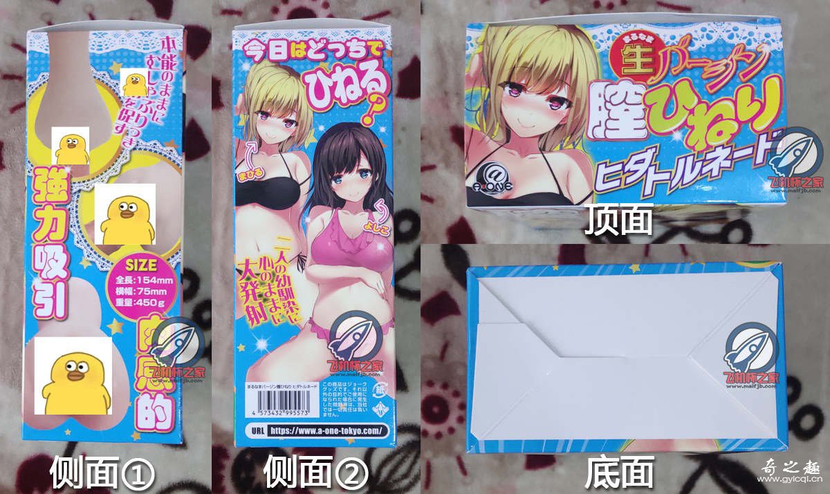 “万螺归宗!(一个3星推荐的用这幺霸气的标题真是,我都觉得可惜)”— A-ONE腔内螺旋(中高刺激)评测 – ¥100-200区间 – 3星推荐   万罗游戏