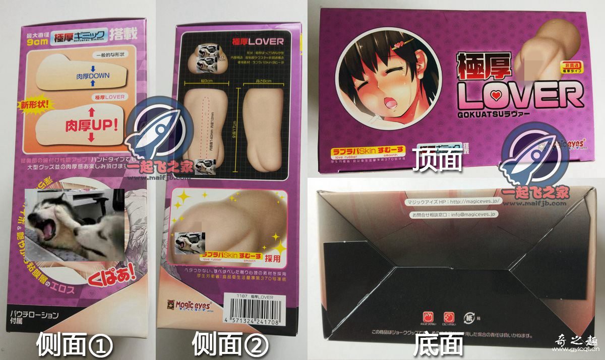 “钻头是男人的浪漫”—Magic eyes极厚lover(中等刺激)评测 – ¥200-400区间 – 4星推荐   钻头尖角度