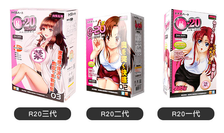 对子哈特R20名器倒模飞机杯测评   对子哈特r20硬