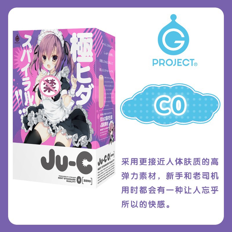 【评测】EXE动漫飞机杯JUC2开箱体验评测，造型讨喜的高颜值慢玩名器   飞机杯动车