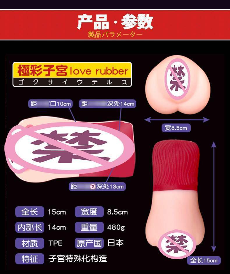 动漫飞机杯magic eyes极彩妖精开箱评测:骚年!快来拯救被触手包围的少女   动漫飞机杯和普通的有什么区别