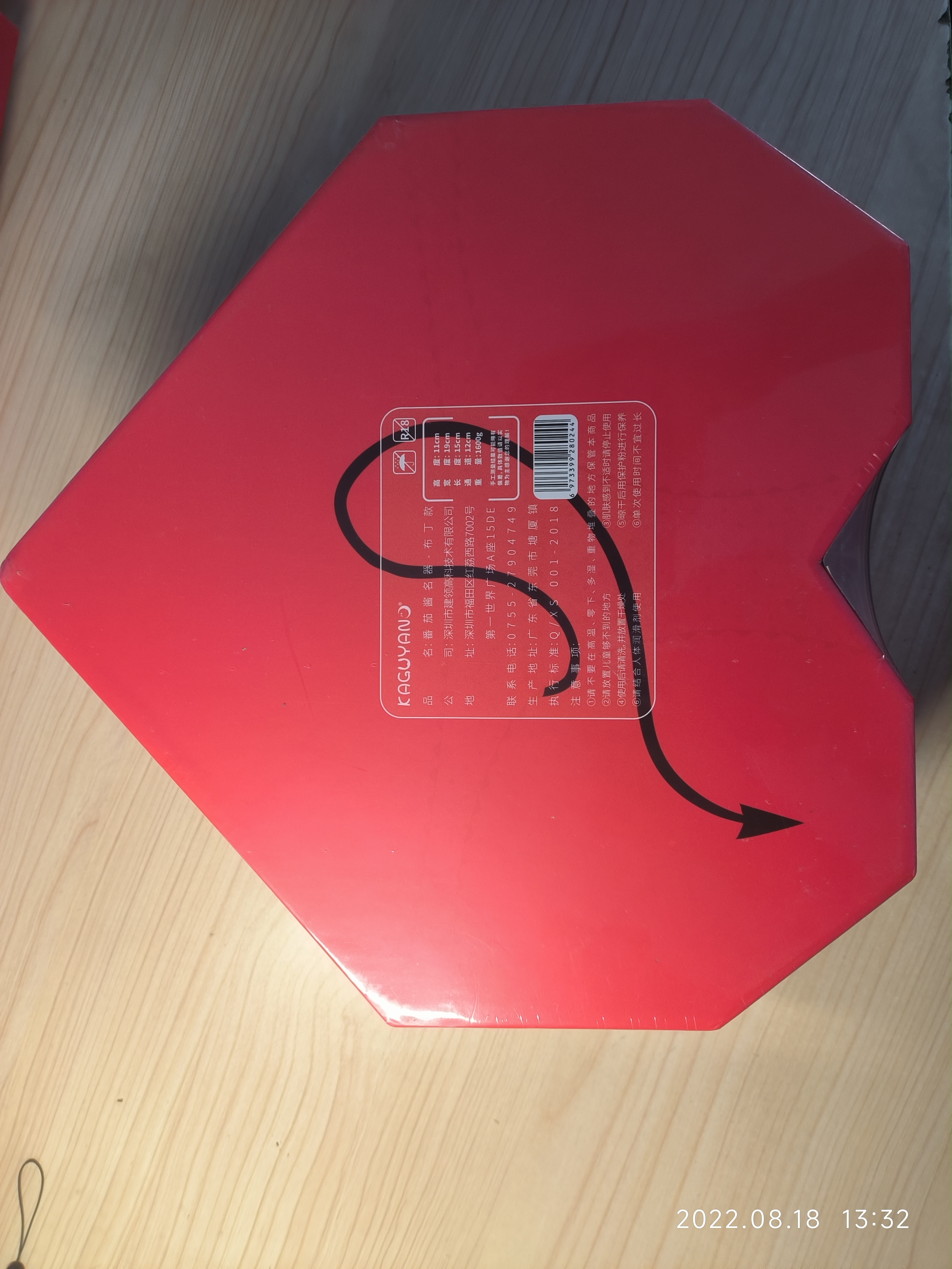 Kaguyano 番茄酱 布丁款