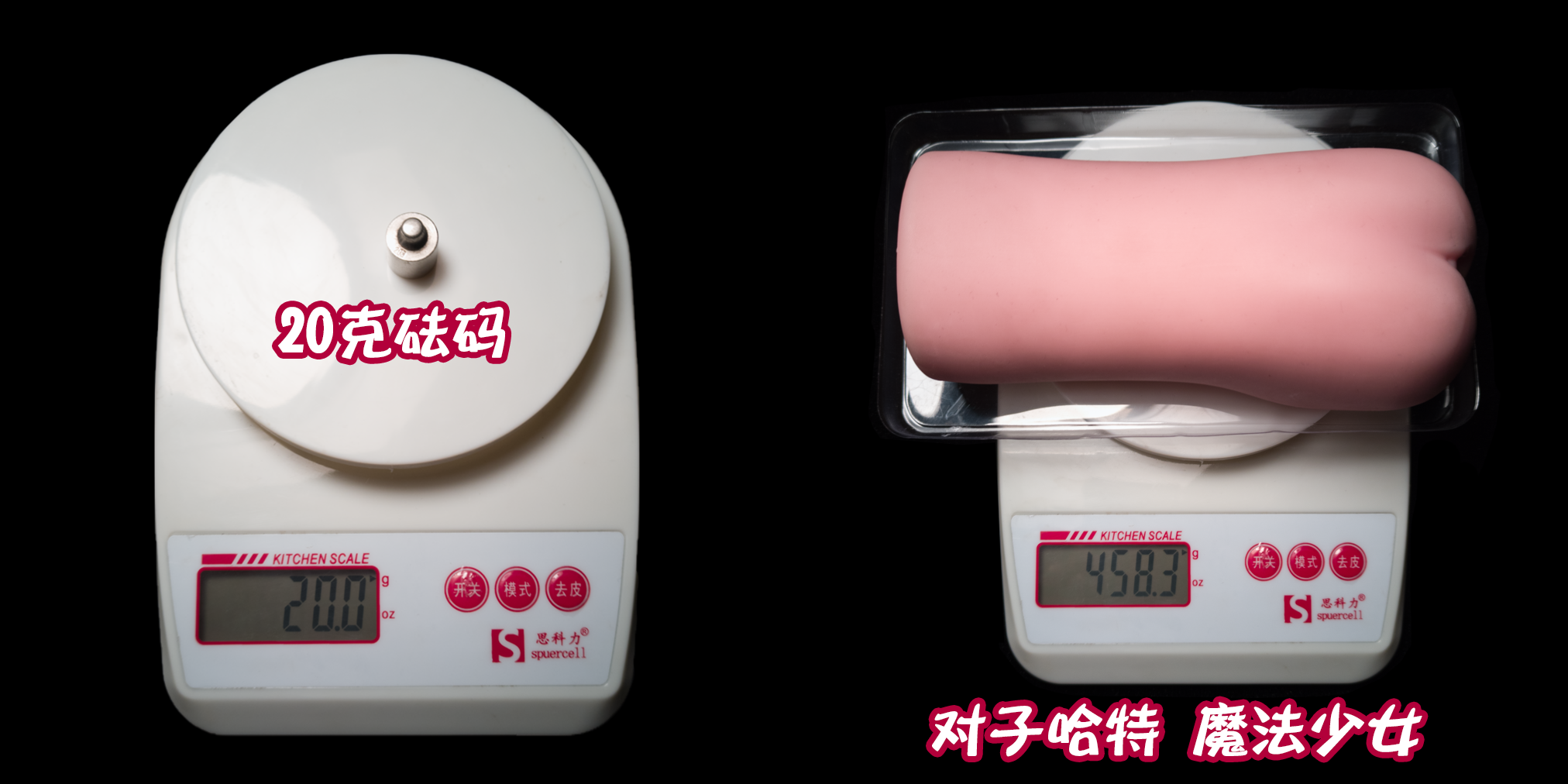 对子哈特 魔法少女 | 敏感度锻炼神器