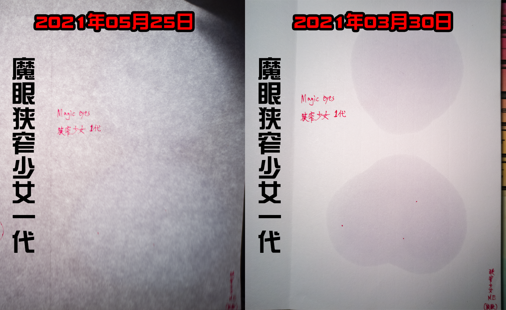 对子哈特 魔法少女 | 敏感度锻炼神器