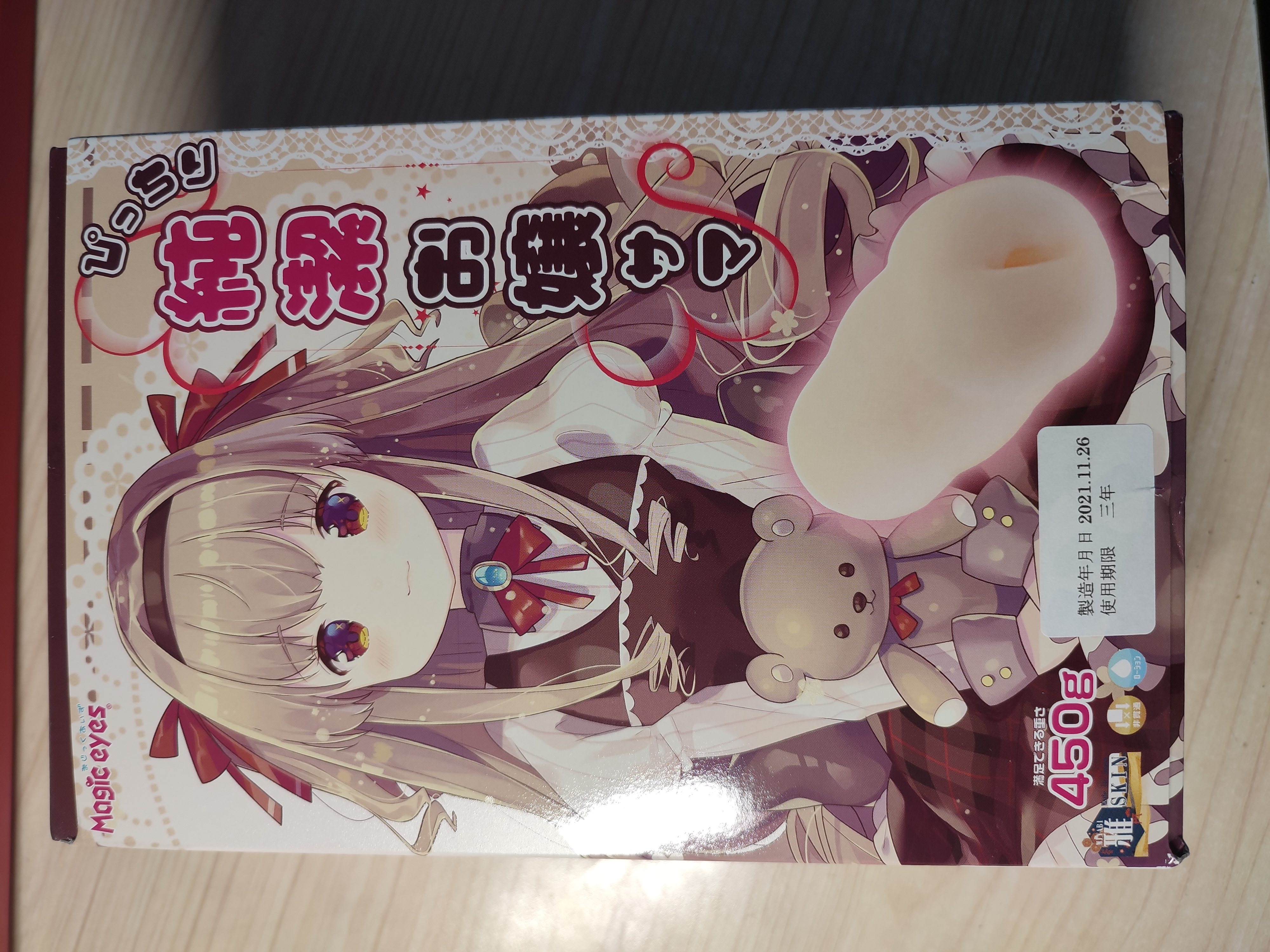 Magic Eyes魔眼清纯大小姐测评
