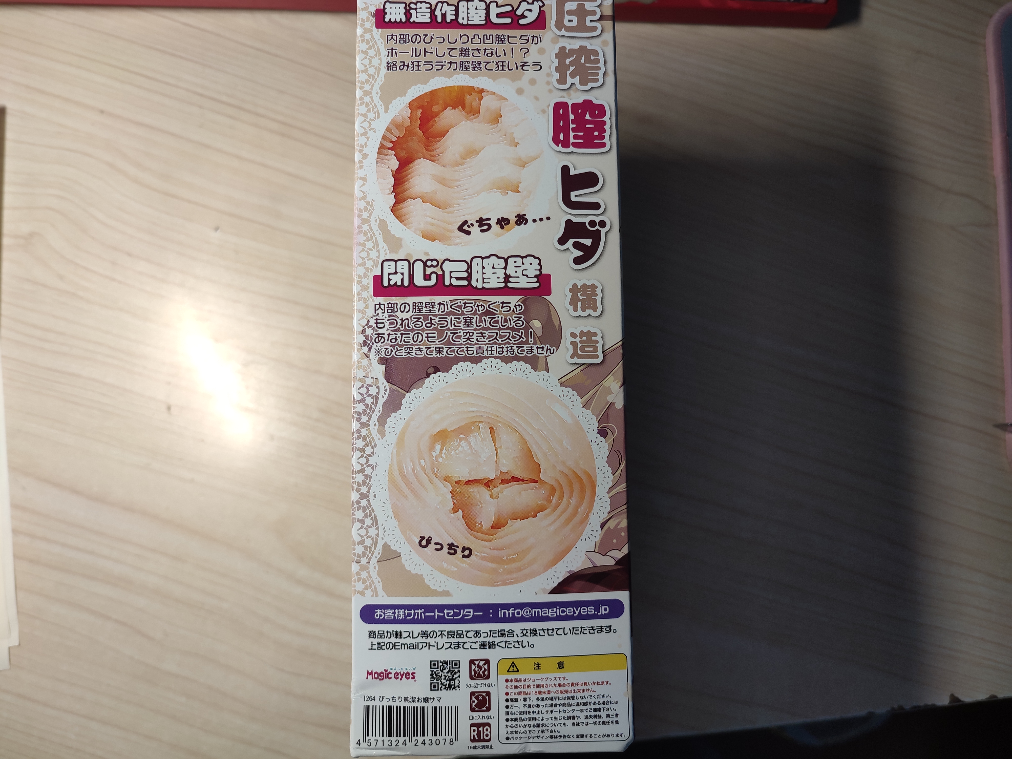 Magic Eyes魔眼清纯大小姐测评