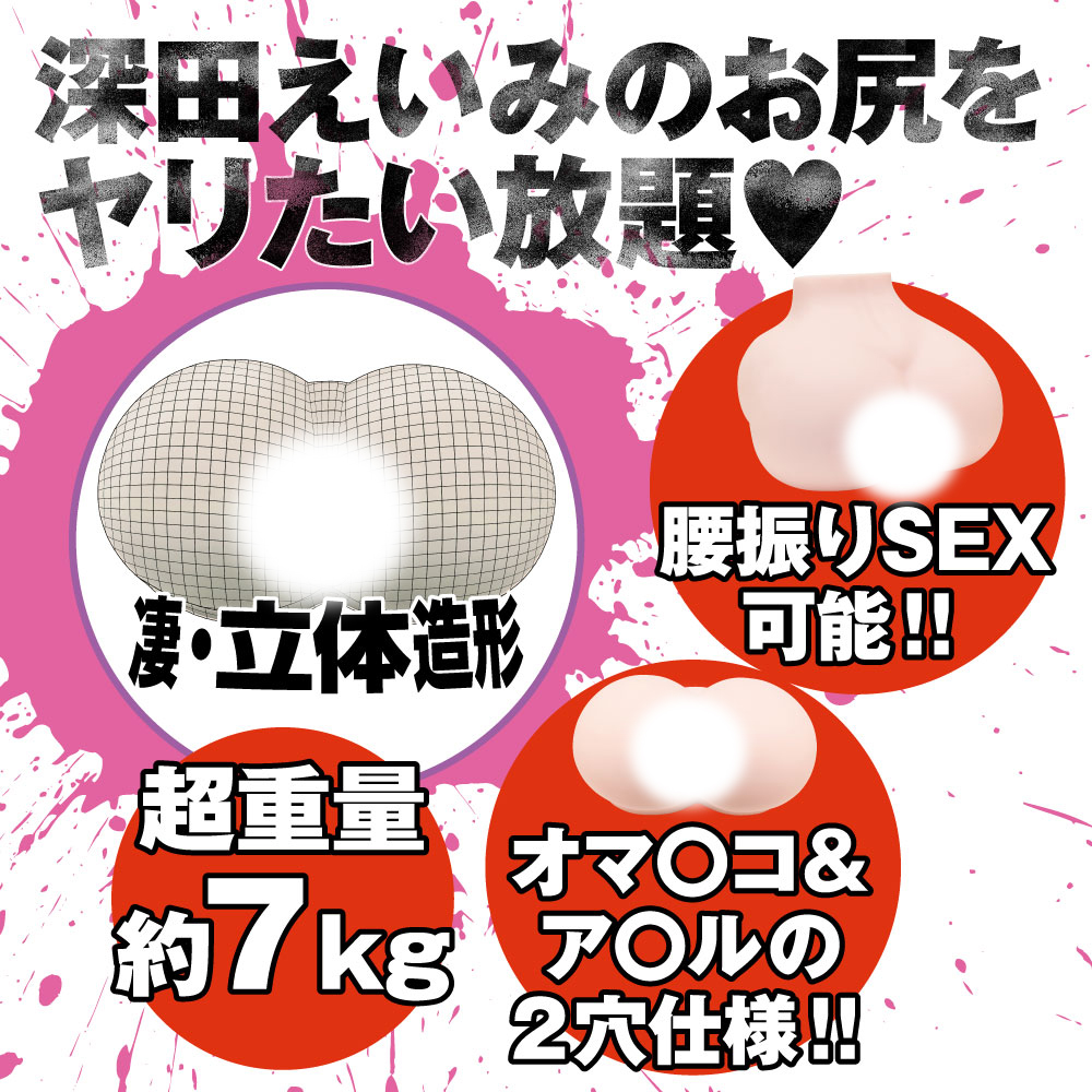 EXE 7kg! 深田咏美大屁股 狂乱淫靡 超生尻