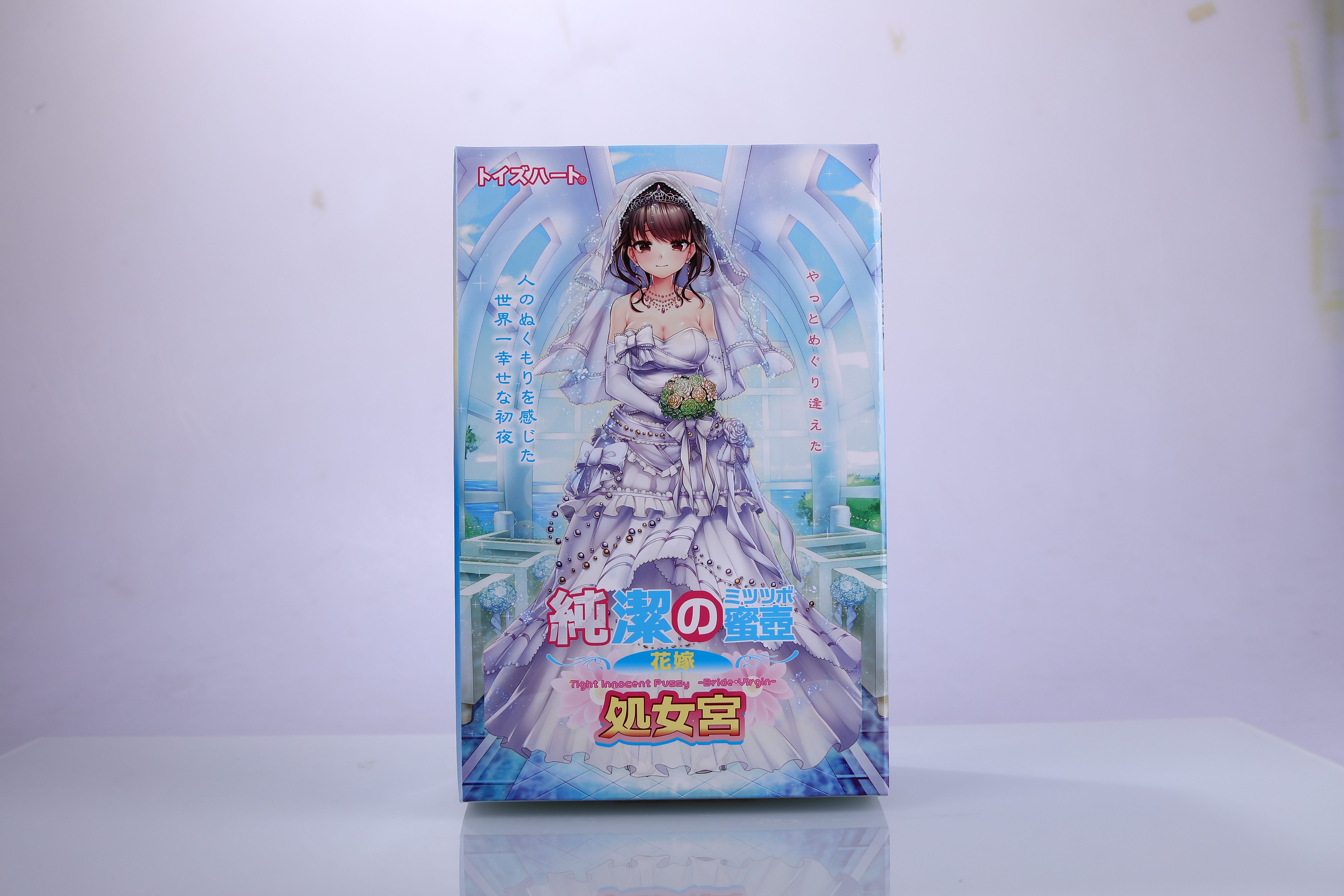 对子哈特纯洁蜜壶 花嫁 处女宫-处女膜构造・极细内部・超肉厚感・三段子宮口