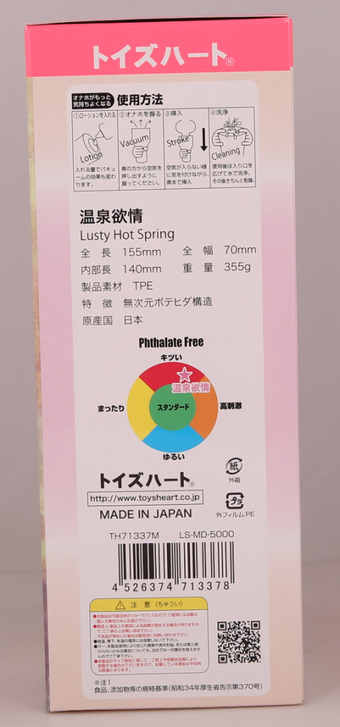 对子哈特「温泉欲情」日本爆火、揭秘经久而不衰的