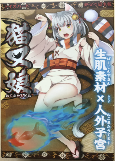 对子哈特 猫又娘“外高冷 内软绵的猫系女友！ ”测评