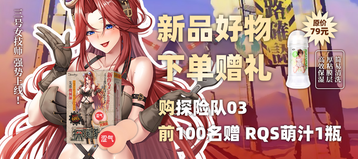 “重锤军士:老娘可是专业的!”—探险队03 机械师维多利亚(中高刺激)评测 | ¥200-400区间 – 5星推荐