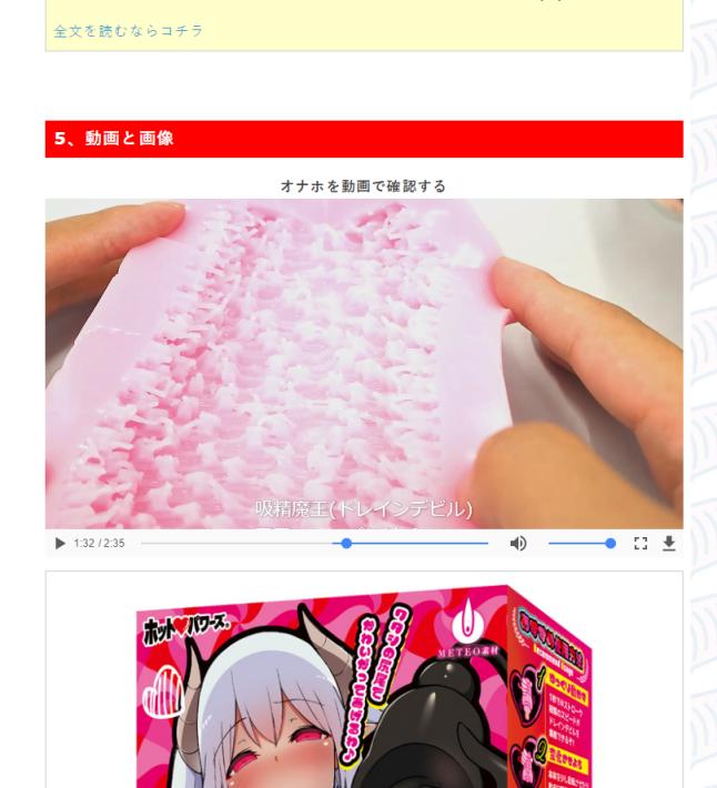 “魅魔的温柔陷阱,触手的缠绕裹挟”—HP魅魔(中刺激)评测 | ¥200-400区间 – 4星推荐