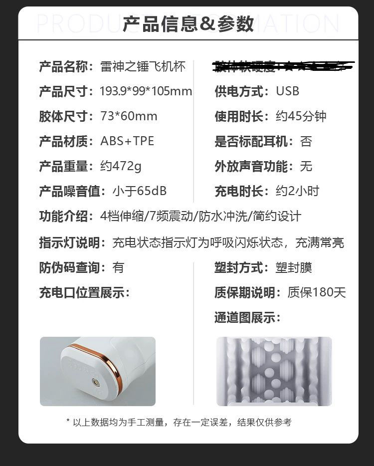 “你已经是个成熟的杯子了,要学会自己动”—雷神之锤(高刺激)评测 | ¥200-400区间 – 3.5星推荐