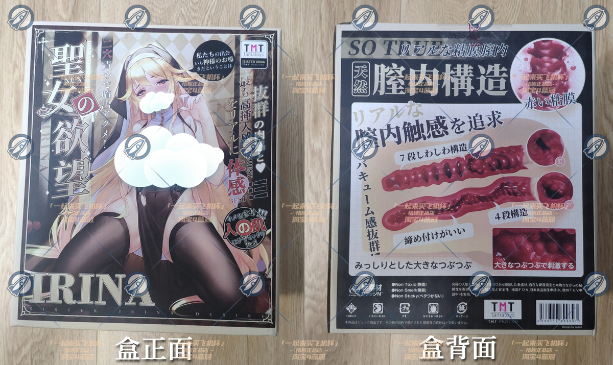 “小型臀中的战斗机！圣女的千层套路.JPG”—圣女的欲望（中低刺激）评测 | ¥200-400区间 – 4.5星推荐