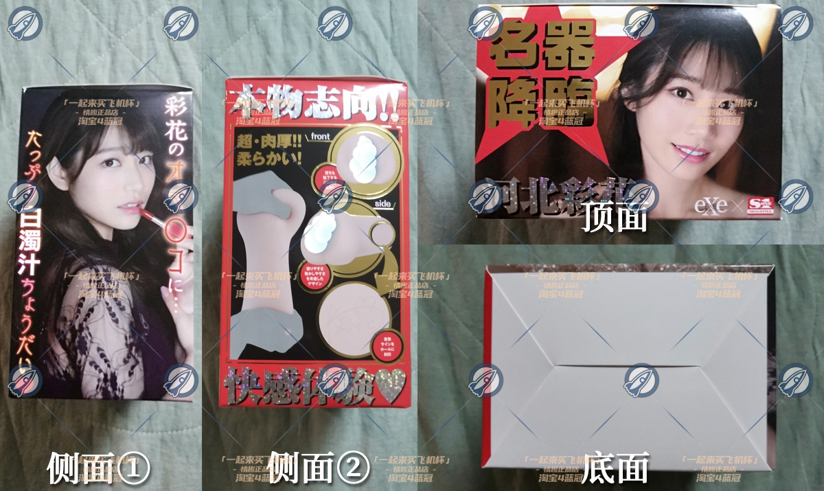 “我从河北省来”—exe河北彩花(中高刺激)评测 | ¥200-400区间 – 4星推荐