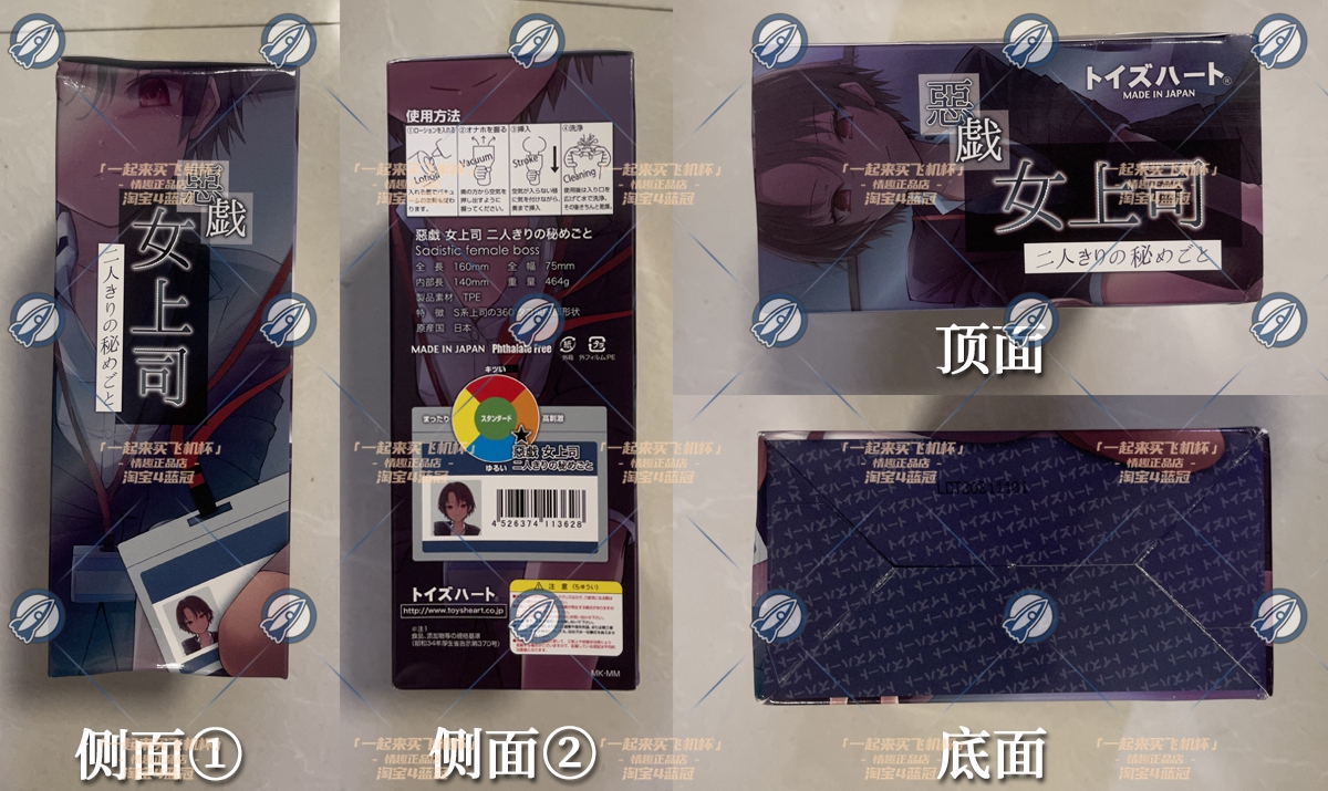 “打工人的逆袭”—女上司的捉弄（高刺激）评测 | ¥200-400区间 – 4星推荐