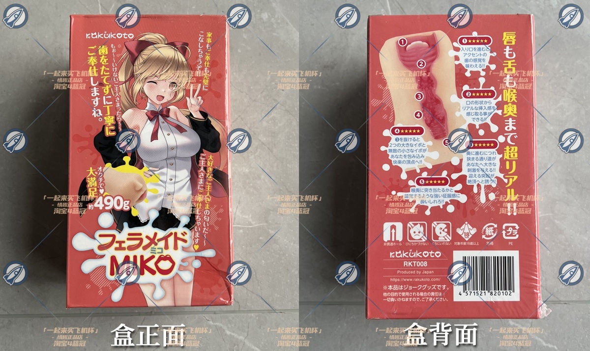 “后发制人的智慧”—RKT口仆（中高刺激）评测 | ¥200-400区间 – 5星推荐