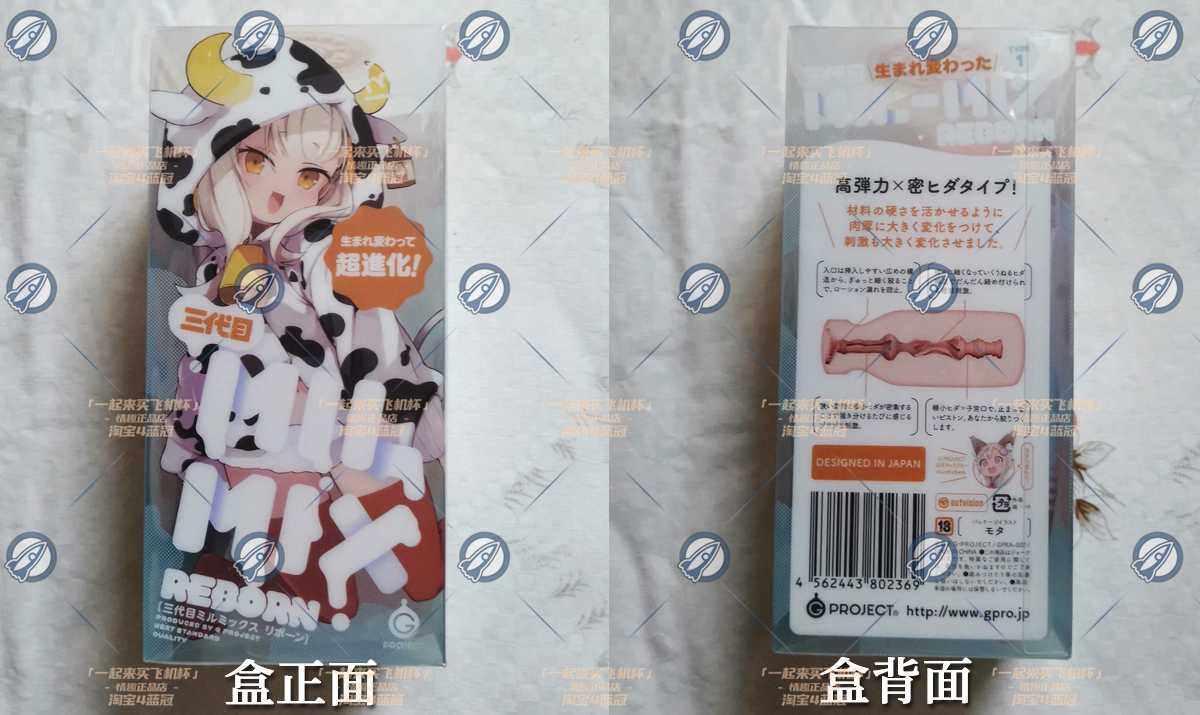 “奶瓶,但是榨汁机”—奶瓶萌妹3 蓝盒(中高刺激)评测
