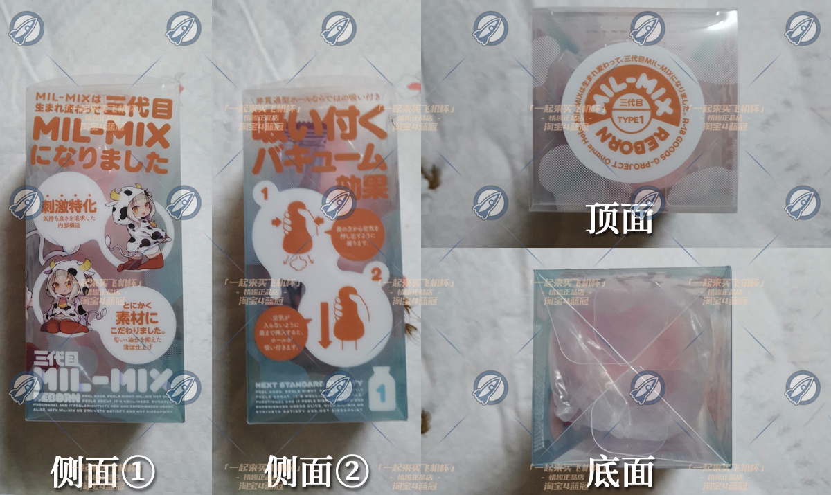 “奶瓶,但是榨汁机”—奶瓶萌妹3 蓝盒(中高刺激)评测