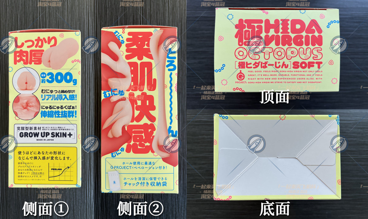 “不了,这伤身体”—乌贼娘2代(中低刺激)评测
