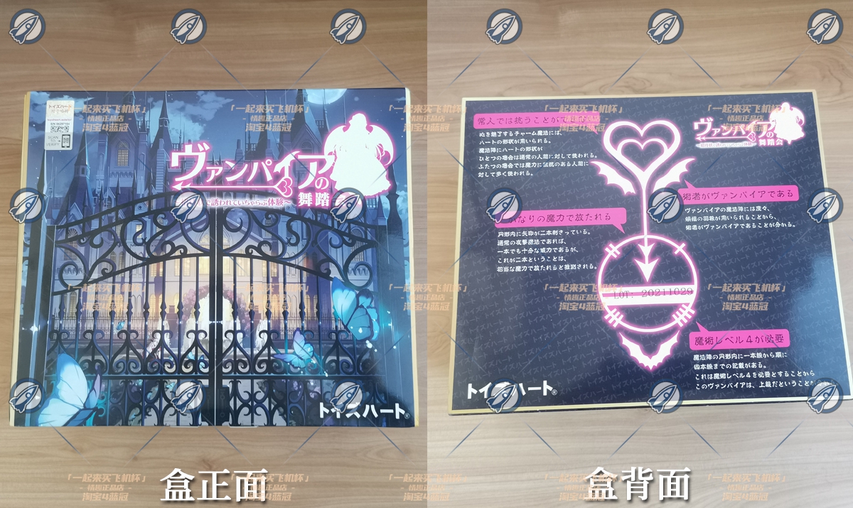 “哈特邀请你参加舞会了~”—舞踏会（中高刺激）评测 | ¥200-400区间 – 4星推荐