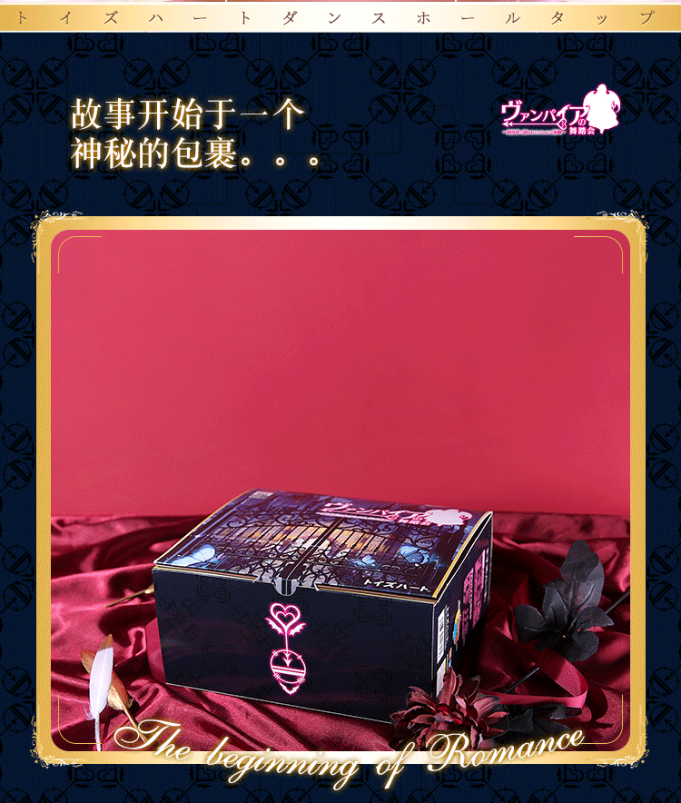 “哈特邀请你参加舞会了~”—舞踏会(中高刺激)评测 | ¥200-400区间 – 4星推荐